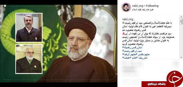 قائم مقام تولیت آستان قدس رضوی معرفی شد