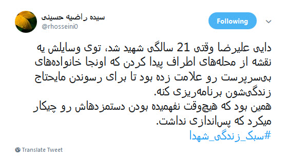 #سبک_زندگی_شهدا ؛یک تمرین هفتگی! +تصاویر