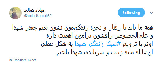 #سبک_زندگی_شهدا ؛یک تمرین هفتگی! +تصاویر