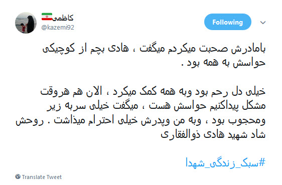 #سبک_زندگی_شهدا ؛یک تمرین هفتگی! +تصاویر