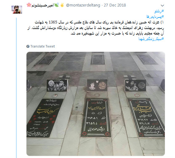 #سبک_زندگی_شهدا ؛یک تمرین هفتگی! +تصاویر