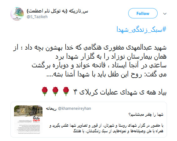 #سبک_زندگی_شهدا ؛یک تمرین هفتگی! +تصاویر