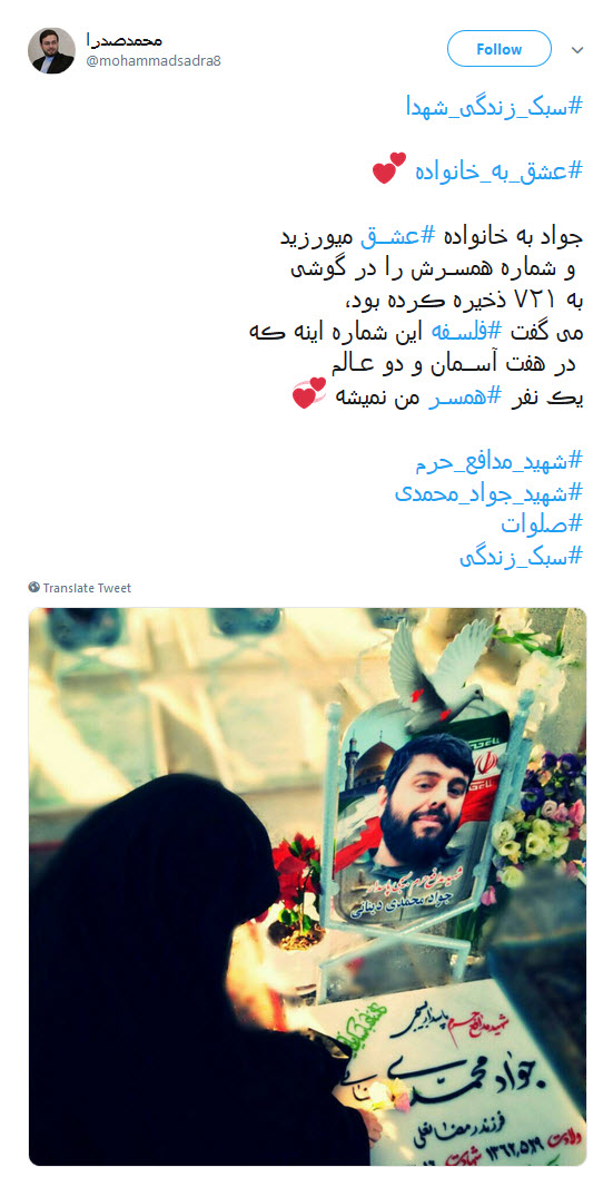 #سبک_زندگی_شهدا ؛یک تمرین هفتگی! +تصاویر