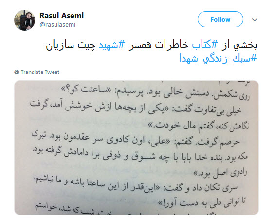 #سبک_زندگی_شهدا ؛یک تمرین هفتگی! +تصاویر