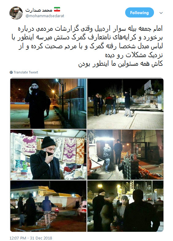 بازدید شبانه امام جمعه بیله سوار با لباس مبدل در گمرک +واکنش کاربران