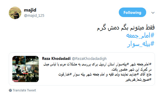 بازدید شبانه امام جمعه بیله سوار با لباس مبدل در گمرک +واکنش کاربران