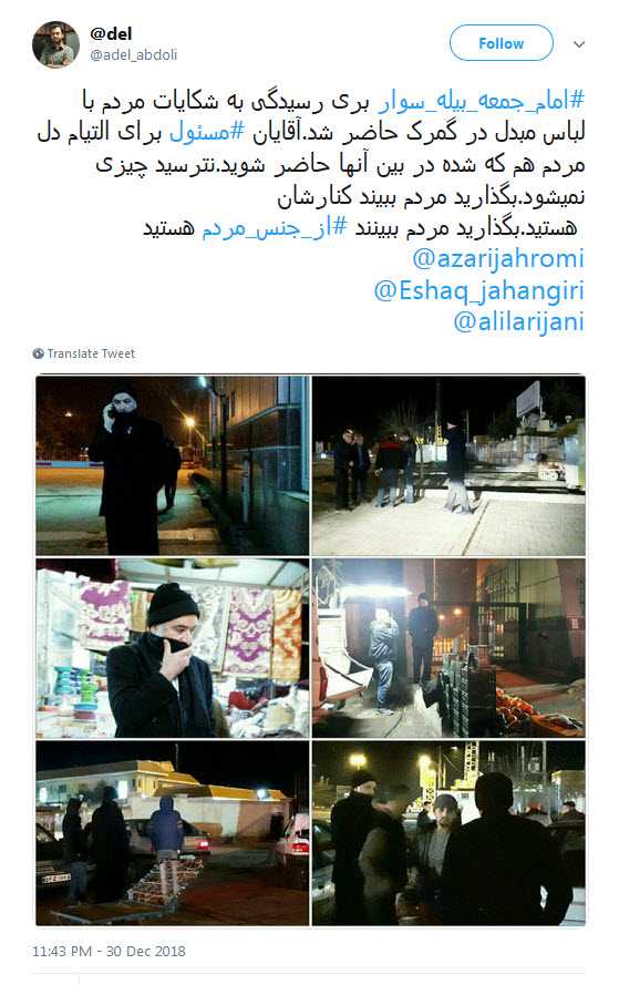 بازدید شبانه امام جمعه بیله سوار با لباس مبدل در گمرک +واکنش کاربران
