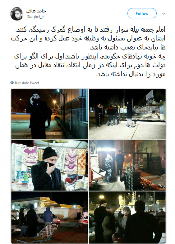 بازدید شبانه امام جمعه بیله سوار با لباس مبدل در گمرک +واکنش کاربران