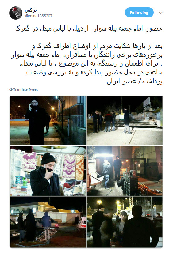 بازدید شبانه امام جمعه بیله سوار با لباس مبدل در گمرک +واکنش کاربران