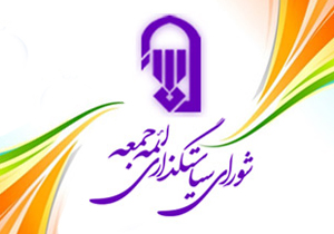 انتصاب امام جدید شهر فرادنبه