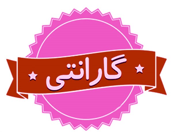 گارانتی از کجا پدید آمد؟ / نحوه ورود ضمانت نامه به ایران + انواع گارانتی