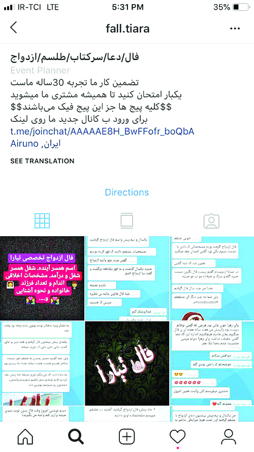 نفوذ متافیزیک قلابی در فضای مجازی/ صنف به روز شده رمال&zwnj;ها دردسر جدید پلیس فتا!