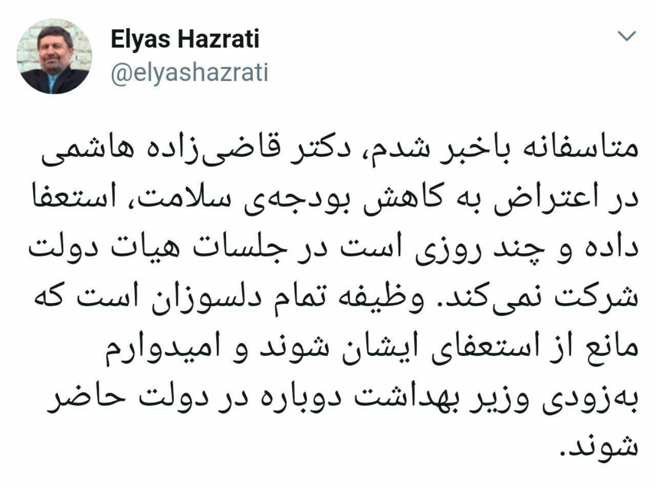 طرح شاخصی که دامن آقای وزیر را گرفت/ ریزشی معنادار که حکایت از وضعیت درونی دولت دارد/ وزیر بهداشت به جای پاسخگویی استعفا داد