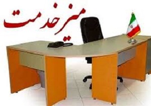 برگزاری میز خدمت در مصلی نماز جمعه آبادان