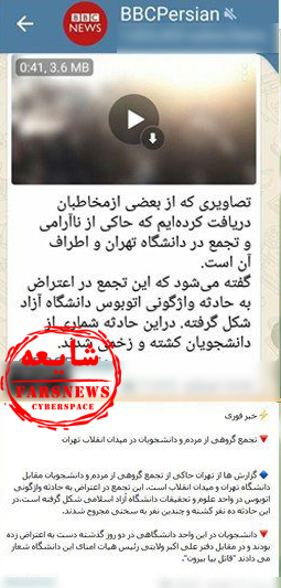 ماجرای فیلم حذف شده توسط بی بی سی؛ من&zwnj;وتو حاضر به حذف فیلم &laquo;بی&zwnj;بی&zwnj;سی&raquo; نشد!