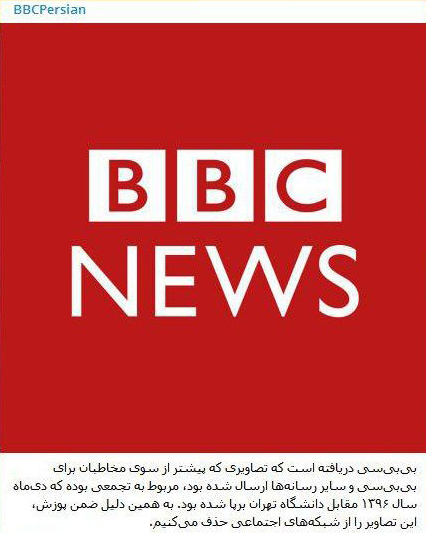 ماجرای فیلم حذف شده توسط بی بی سی؛ من&zwnj;وتو حاضر به حذف فیلم &laquo;بی&zwnj;بی&zwnj;سی&raquo; نشد!