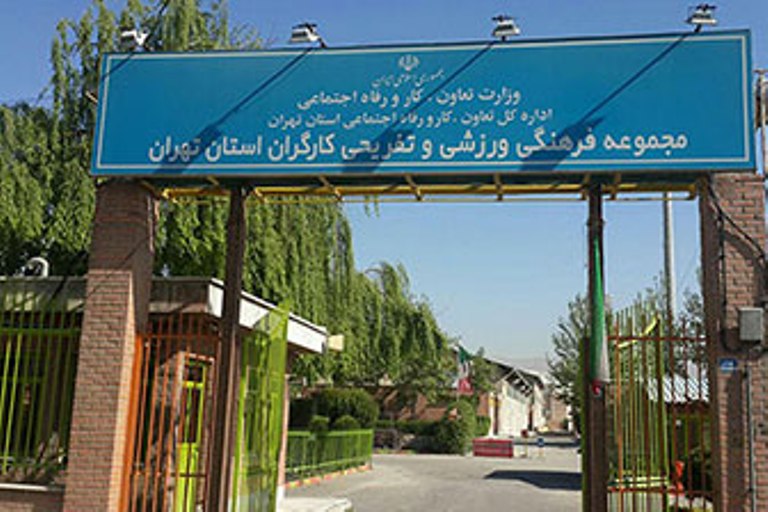 ///// ورزشگاه&zwnj;های تاسیس&zwnj;شده بعد از انقلاب / بخش اول