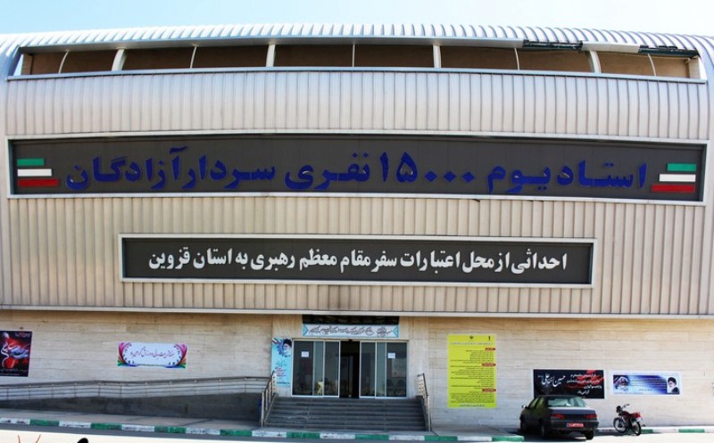 ///// ورزشگاه&zwnj;های تاسیس&zwnj;شده بعد از انقلاب / بخش اول
