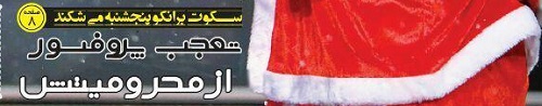 شوخی