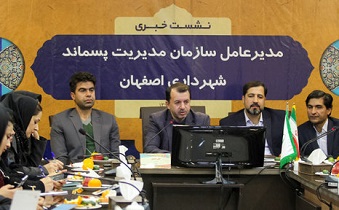 طراحی و ساخت خطوط پردازش جدید کارخانه پسماند اصفهان