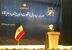 سیستان وبلوچستان دارای ظرفیت‌های فراوانی است /مردم سیستان و بلوچستان شایسته تلاش مضاعف مسئولان هستند