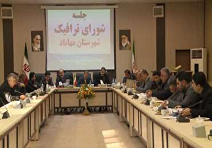 روان سازی و سامان دهی ترافیک در مهاباد