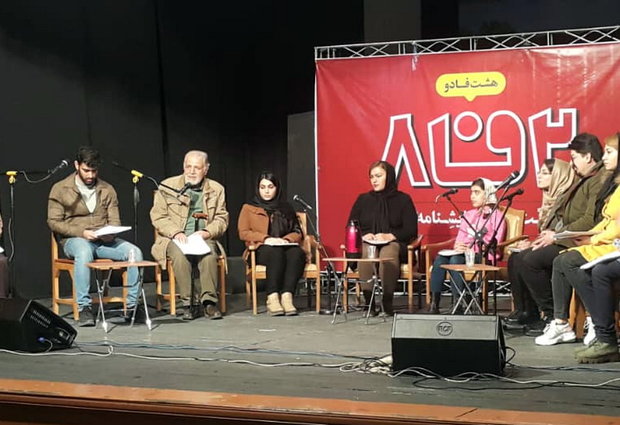 برگزاری نشست نمایشنامه خوانی در شیراز