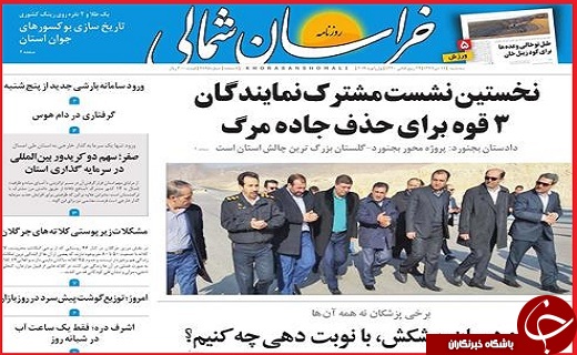 نیم صفحه نخست روزنامه&zwnj;های استانی؛