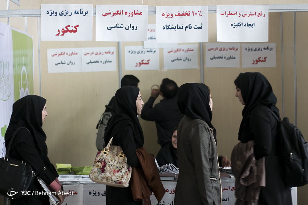 جولان هرزآموزان تحصیلی میان دانش آموزان/ حذف کتاب&zwnj;های کمک درسی؛ مسکن یا مرهم نظام آموزشی؟