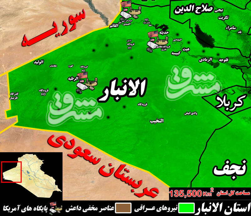 تدارک کاخ سفید برای ساخت دو پایگاه جدید در استان الانبار عراق/ آمریکایی&zwnj;ها در دره مرموز &laquo;حوران&raquo; دنبال چه هستند؟ + نقشه میدانی و عکس