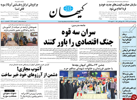 آیا دعوت از سوریه به مصلحت سعودی است؟ /