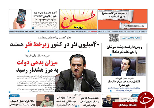 روزنامه