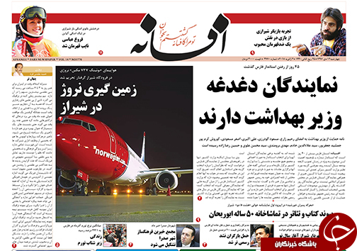 روزنامه