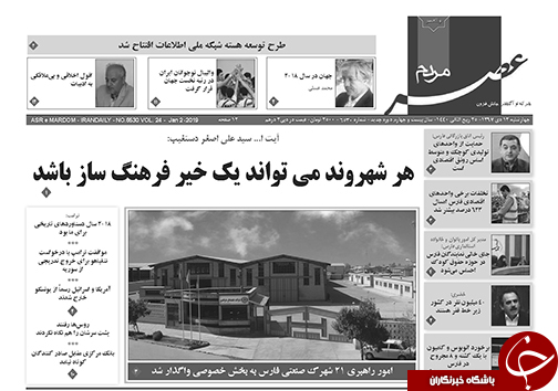 روزنامه
