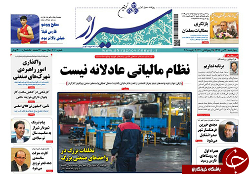 روزنامه
