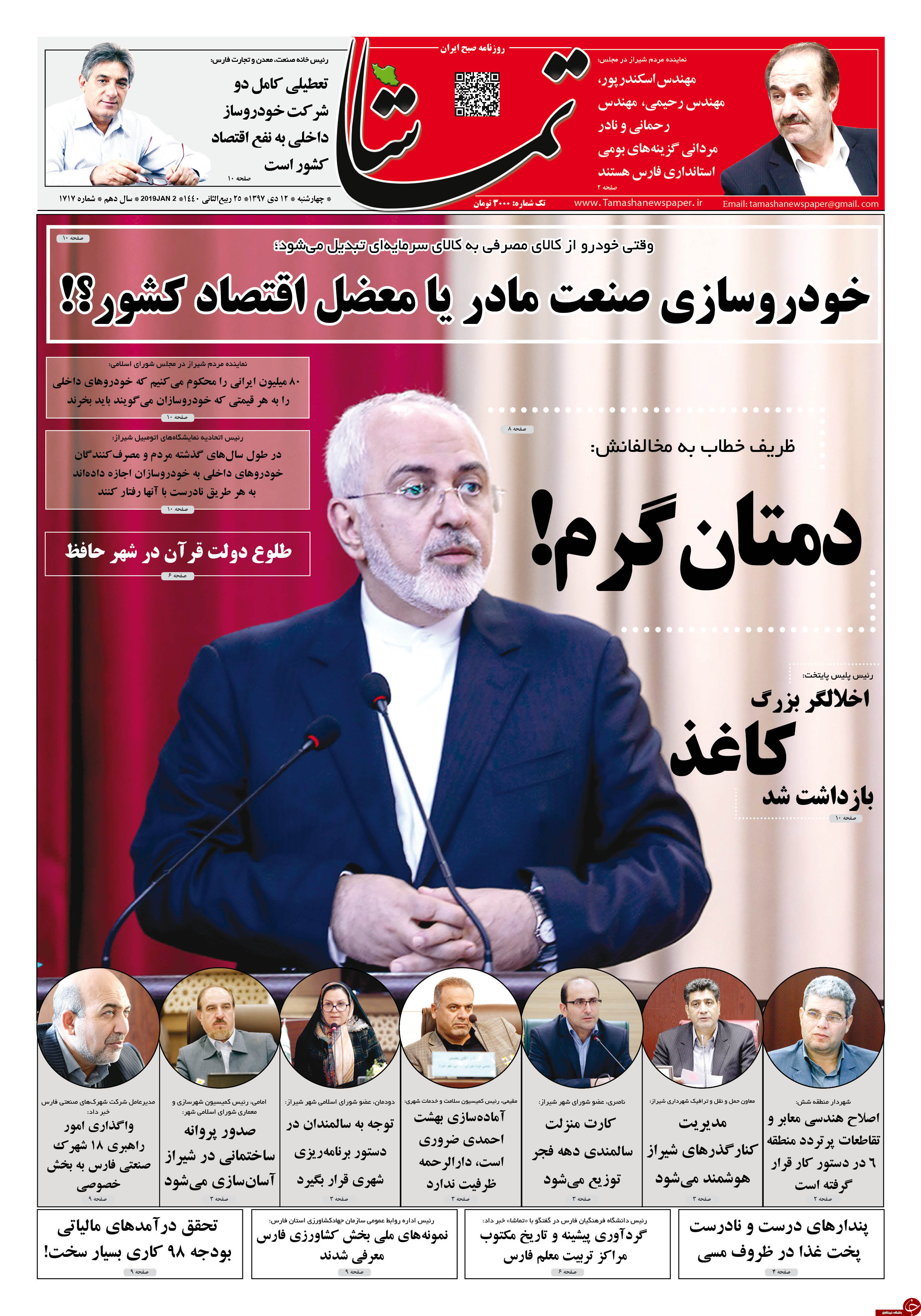 روزنامه