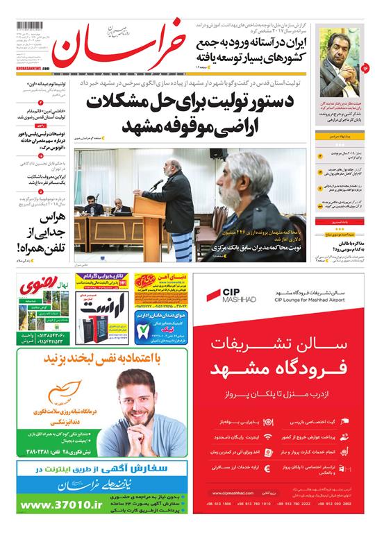 تیغ فولادی دولت برگردن کشاورزی استان/چله گران؛ مردم نگران