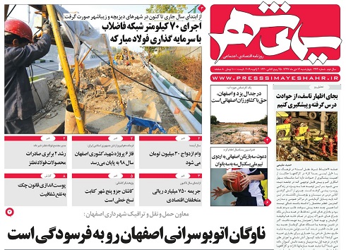 پیروان مذاهب درایران آزادی دارند/ اصفهان می تواند برند پسماند کشور شود پیروان مذاهب درایران آزادی دارند/ اصفهان می تواند برند پسماند کشور شود