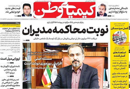 پیروان مذاهب درایران آزادی دارند/ اصفهان می تواند برند پسماند کشور شود پیروان مذاهب درایران آزادی دارند/ اصفهان می تواند برند پسماند کشور شود