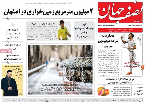 پیروان مذاهب درایران آزادی دارند/ اصفهان می تواند برند پسماند کشور شود پیروان مذاهب درایران آزادی دارند/ اصفهان می تواند برند پسماند کشور شود