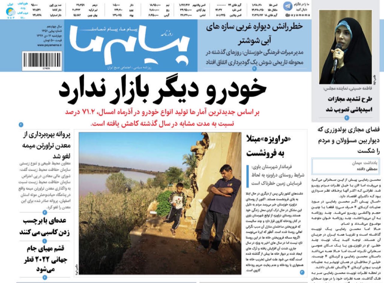 از