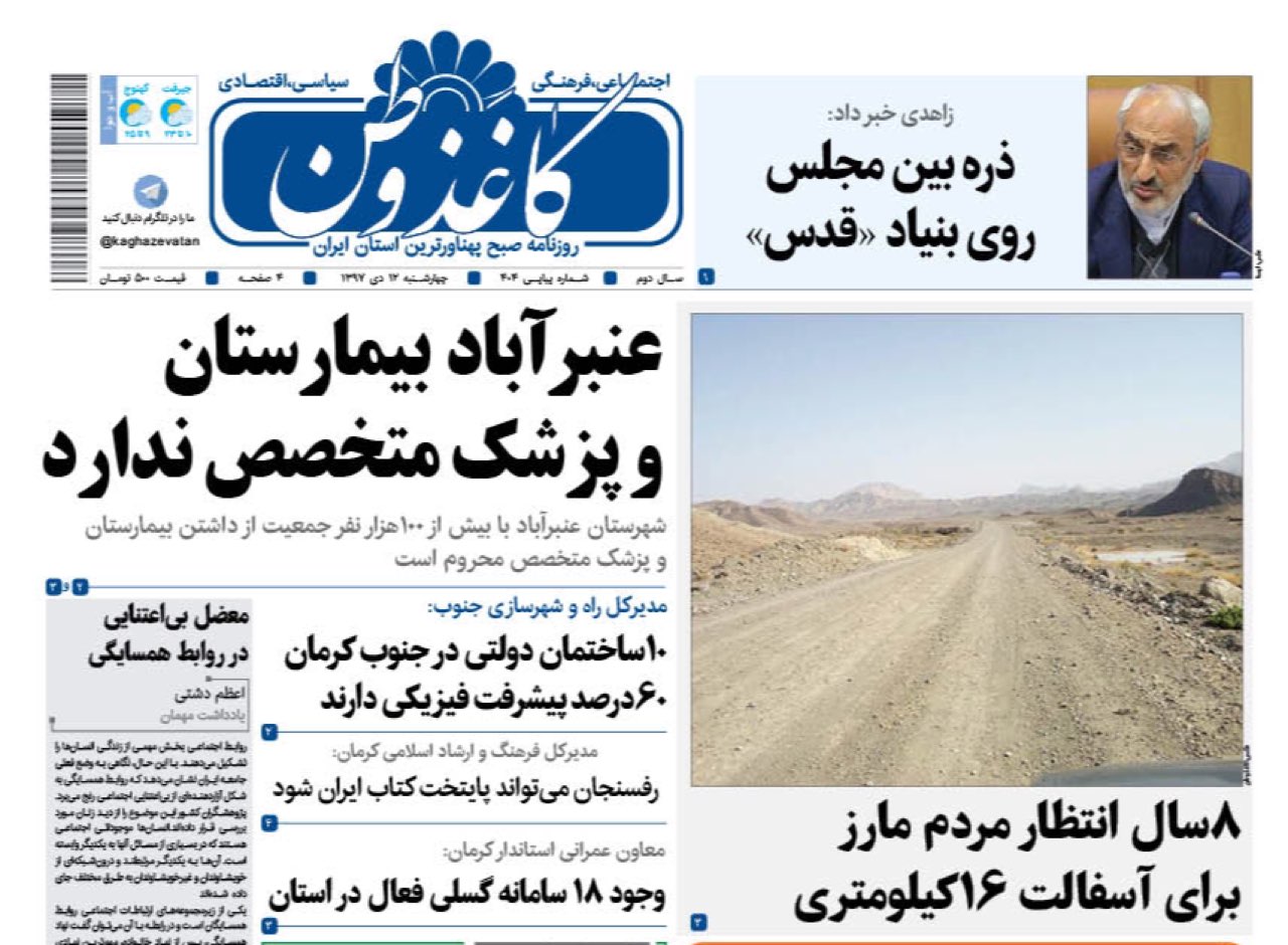 از