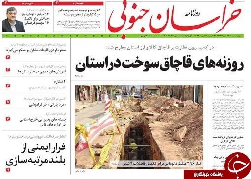 روزنه های قاچاق سوخت در استان