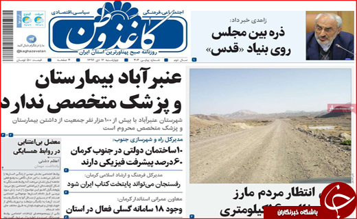 گرفتاری در دام هوس/سرنوشت مبهم چوب و کاغذ