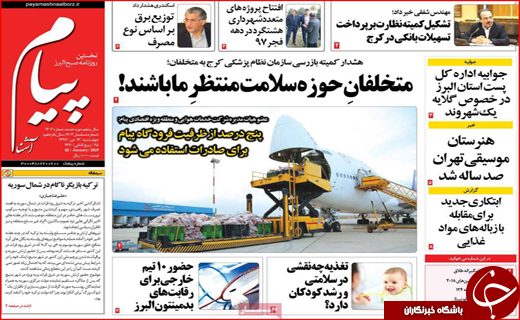 گرفتاری در دام هوس/سرنوشت مبهم چوب و کاغذ
