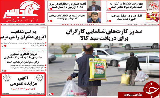 گرفتاری در دام هوس/سرنوشت مبهم چوب و کاغذ