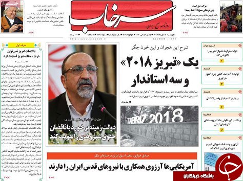 آذربایجان شرقی پل تمدنی ایران و ارمنستان/تبر قاچاق برتن ارسباران نشست