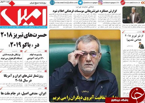 آذربایجان شرقی پل تمدنی ایران و ارمنستان/تبر قاچاق برتن ارسباران نشست