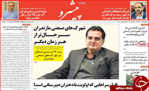 گرفتاری در دام هوس/سرنوشت مبهم چوب و کاغذ