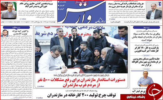 گرفتاری در دام هوس/سرنوشت مبهم چوب و کاغذ